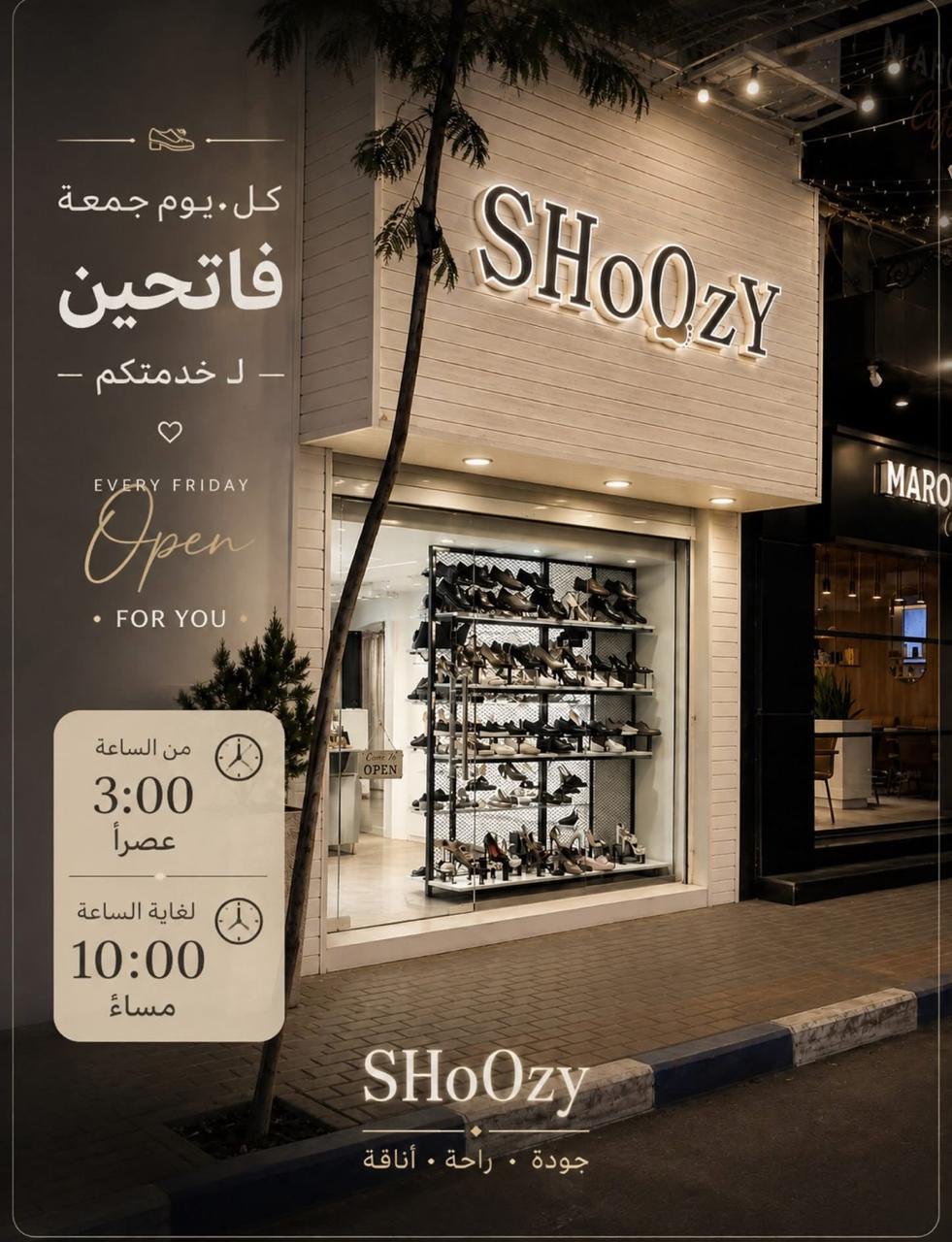 شوزي — 1