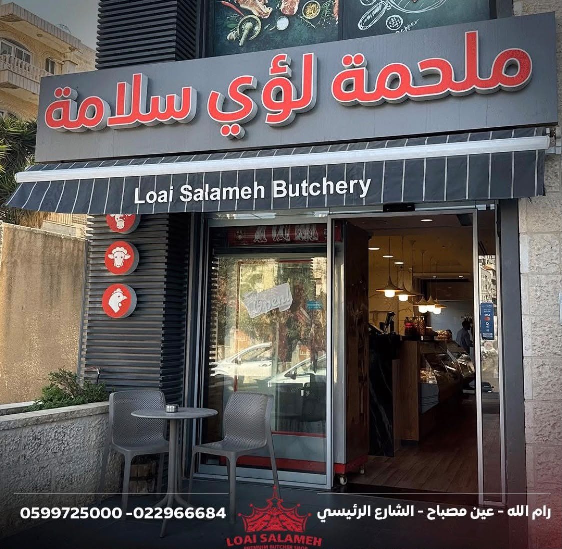 ملحمة لؤي سلامة