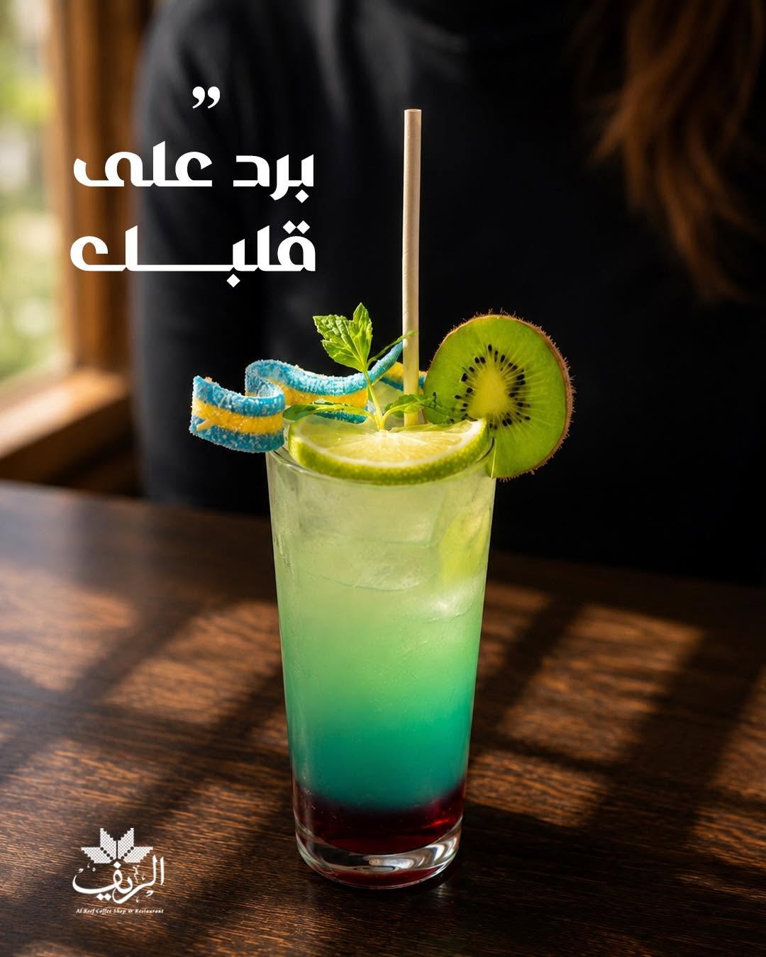 مطعم ومقهى الريف — 4