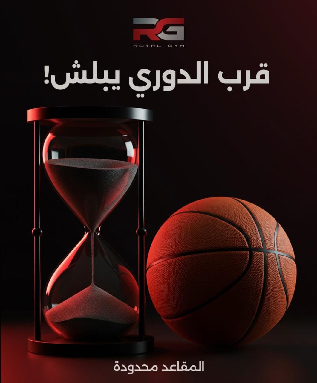 رويال جيم — 3