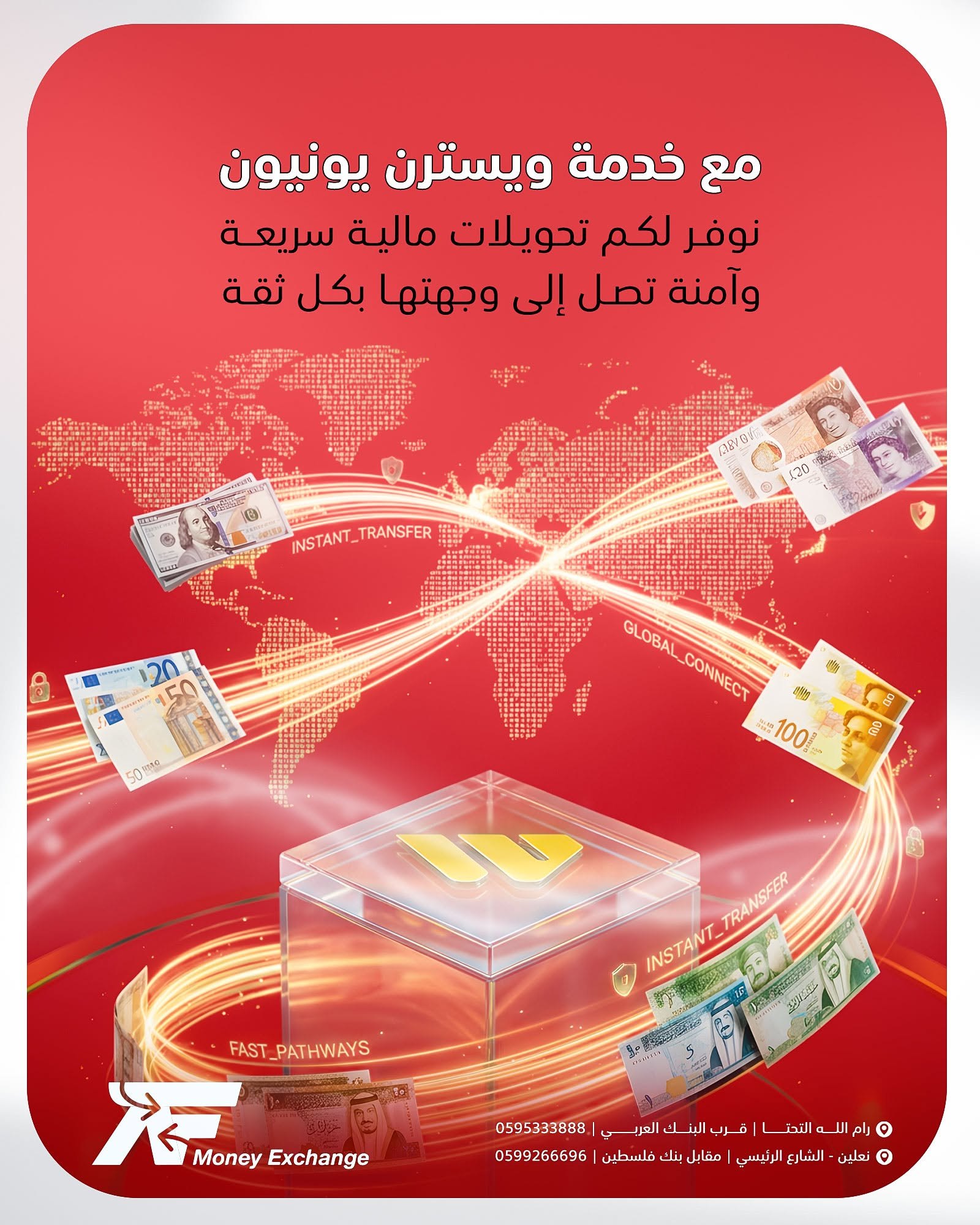 ابو فخيدة للصرافة — 6