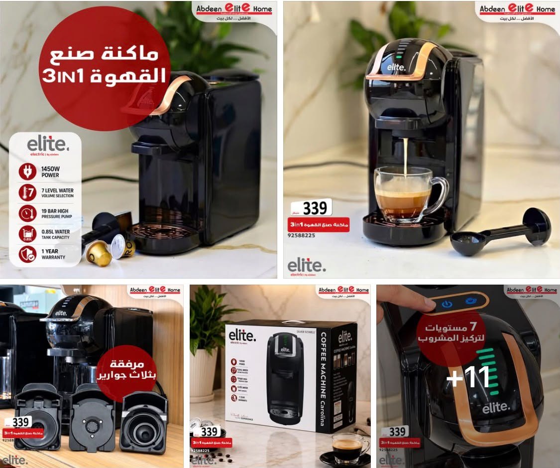 عابدين للأدوات المنزلية — 5