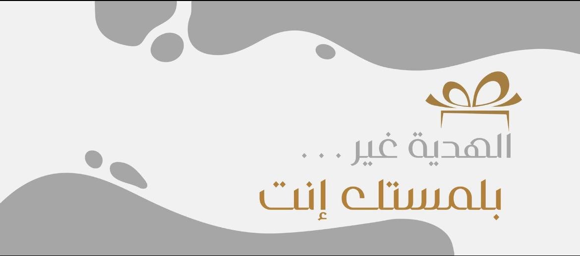 هدايانا