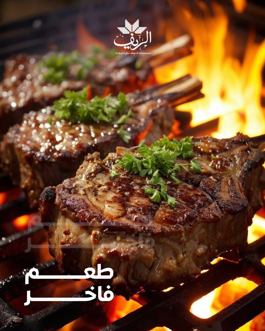 مطعم ومقهى الريف — 7