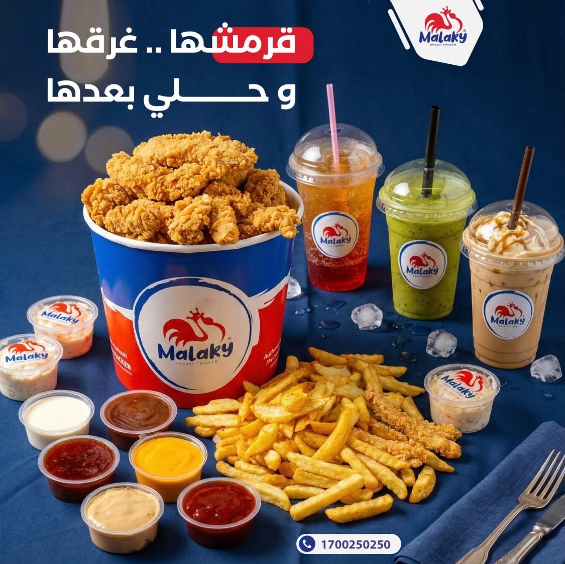 الدجاج الملكي بروست — 4
