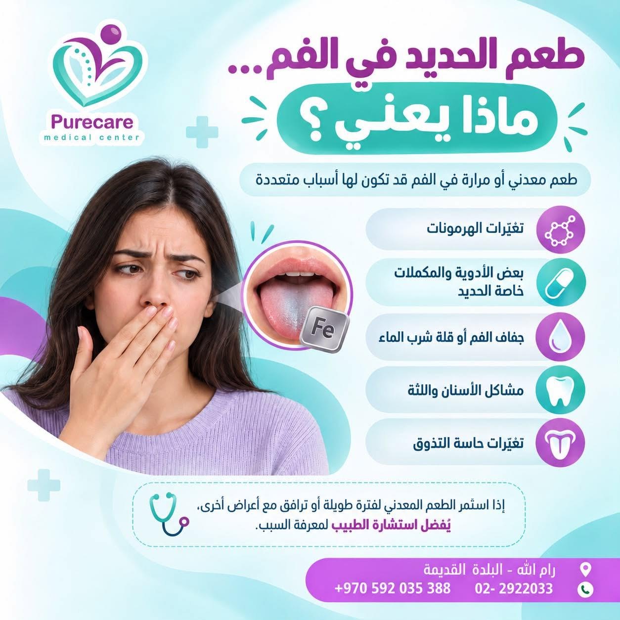 مركز بيوركير الطبي — 1