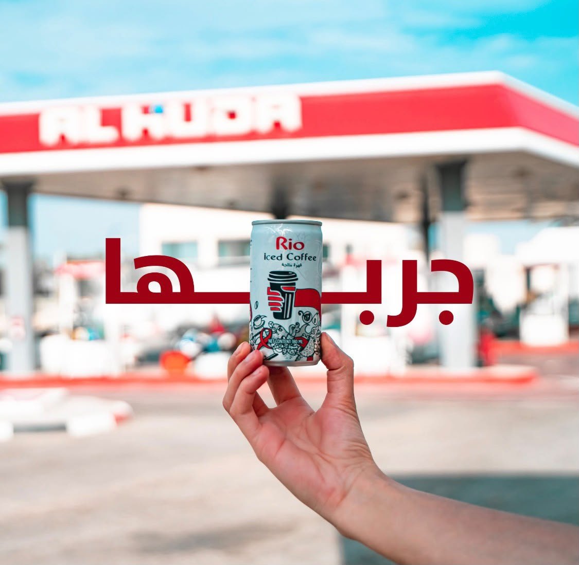 سوبر ماركت الريد — 3