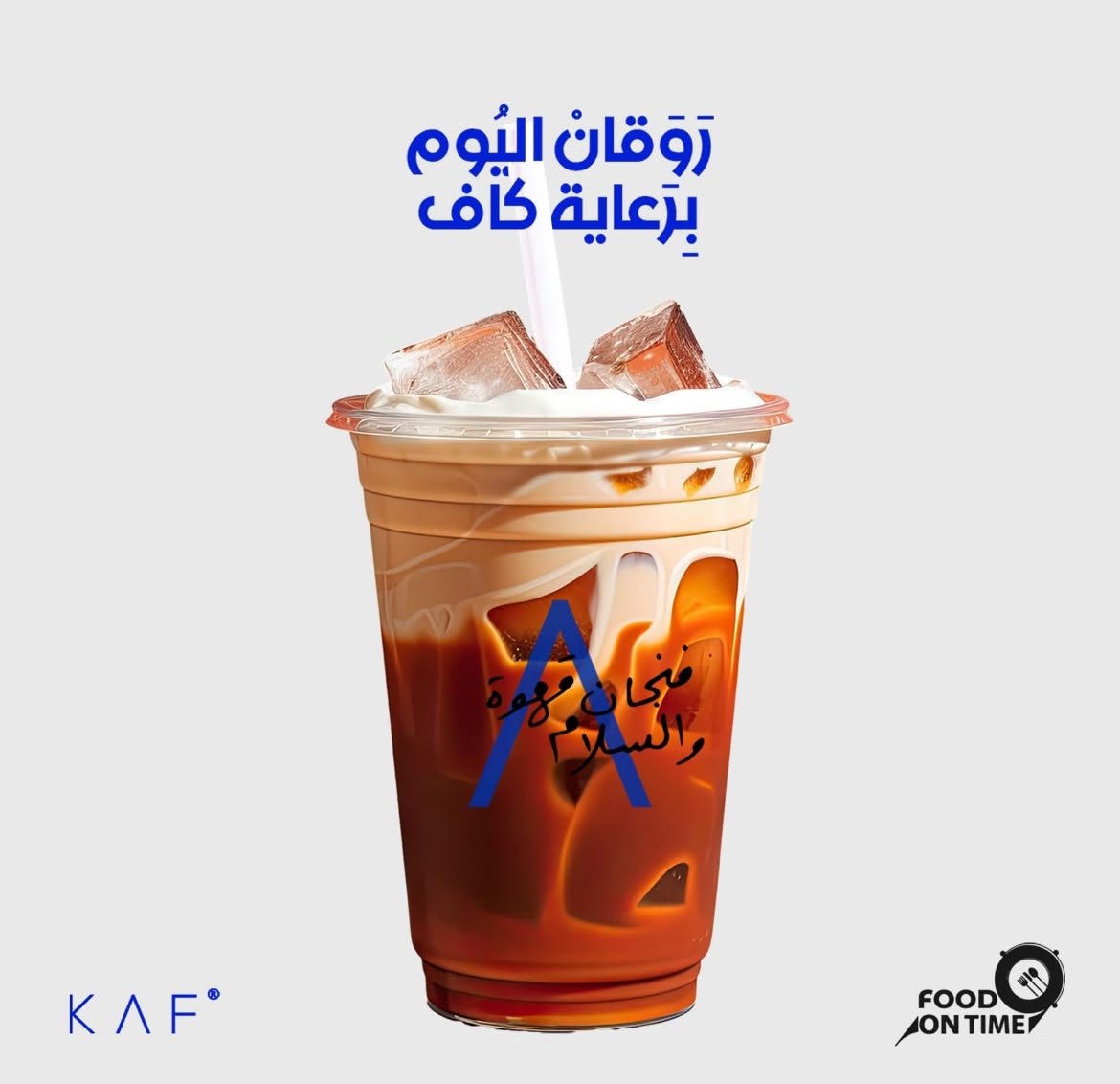 كاف كافيه — 4