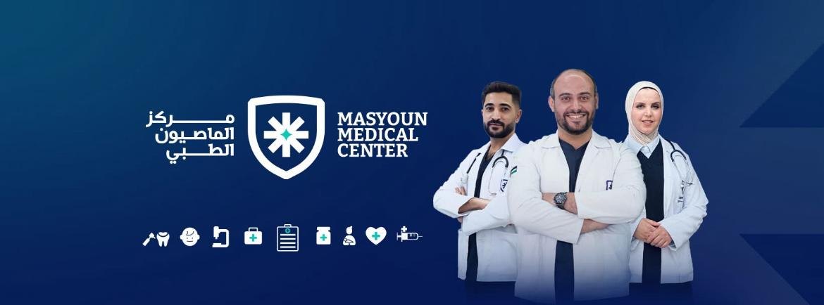 مركز المصيون الطبي