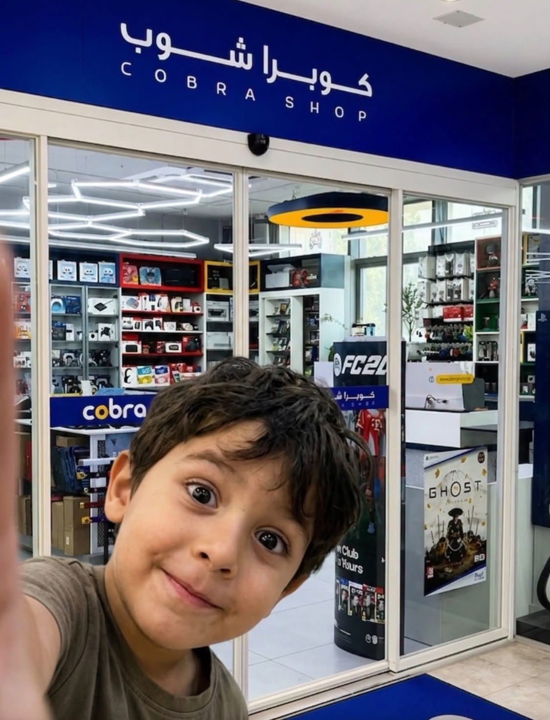 كوبرا شوب — 2