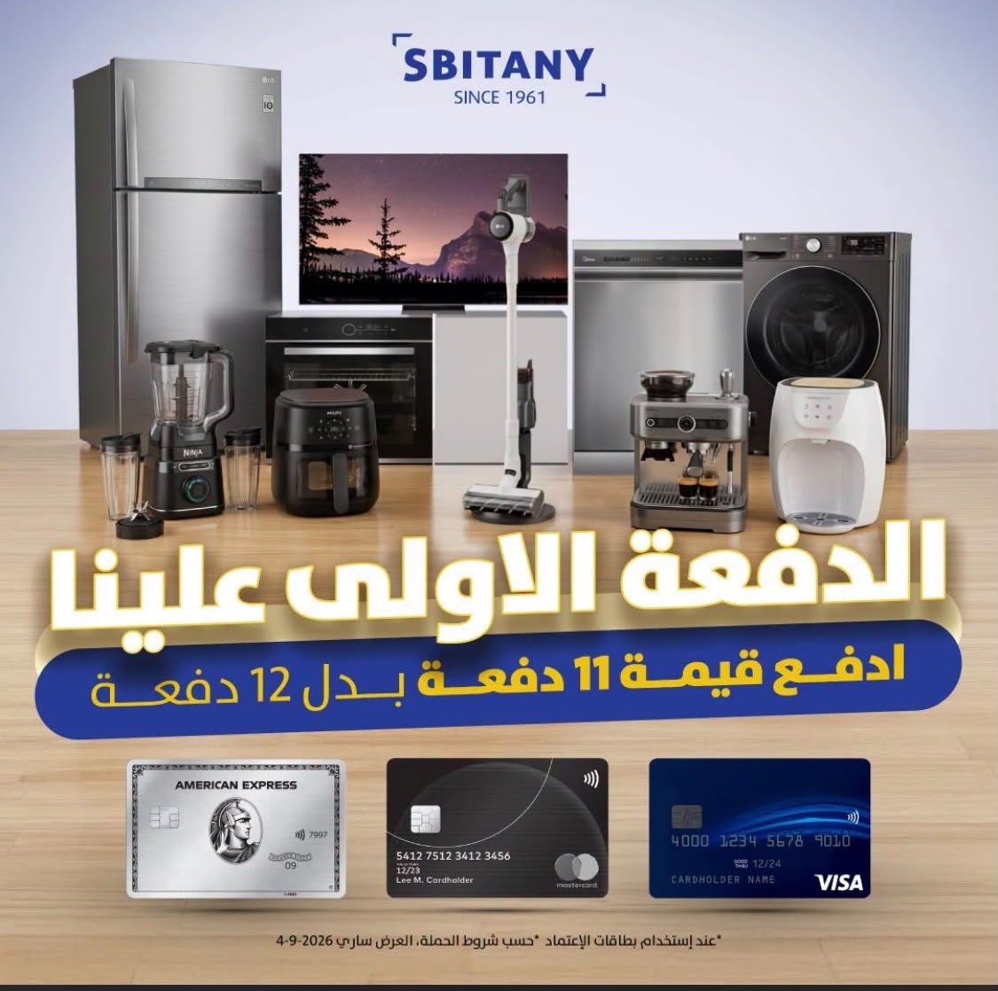 سبيتاني هايتك — 5