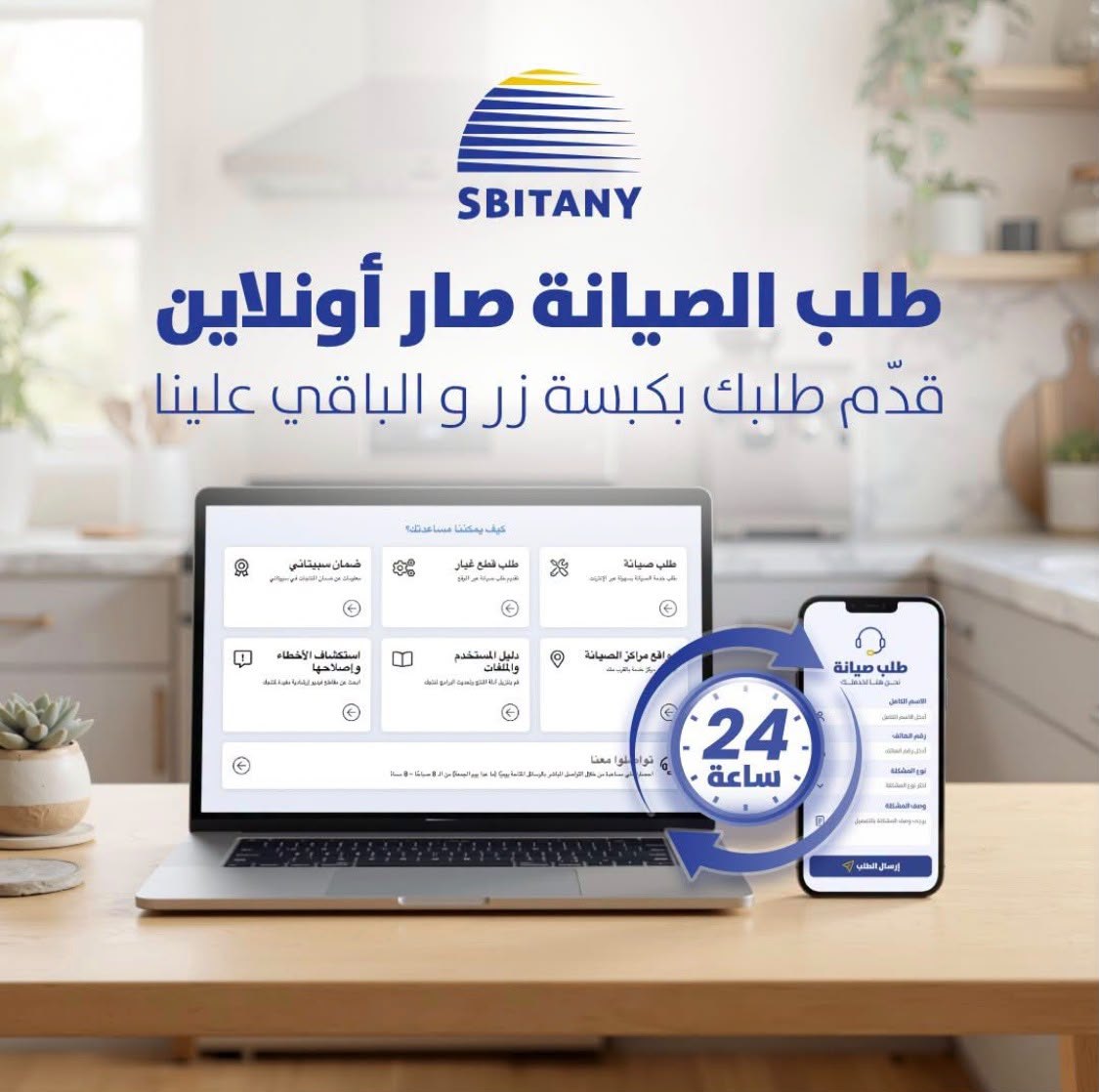 سبيتاني هايتك — 4