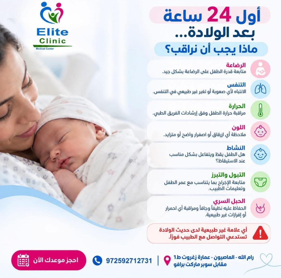 مركز إيليت كلينك الطبي — 3