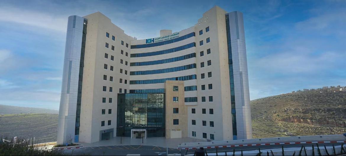 المستشفى الاستشاري العربي
