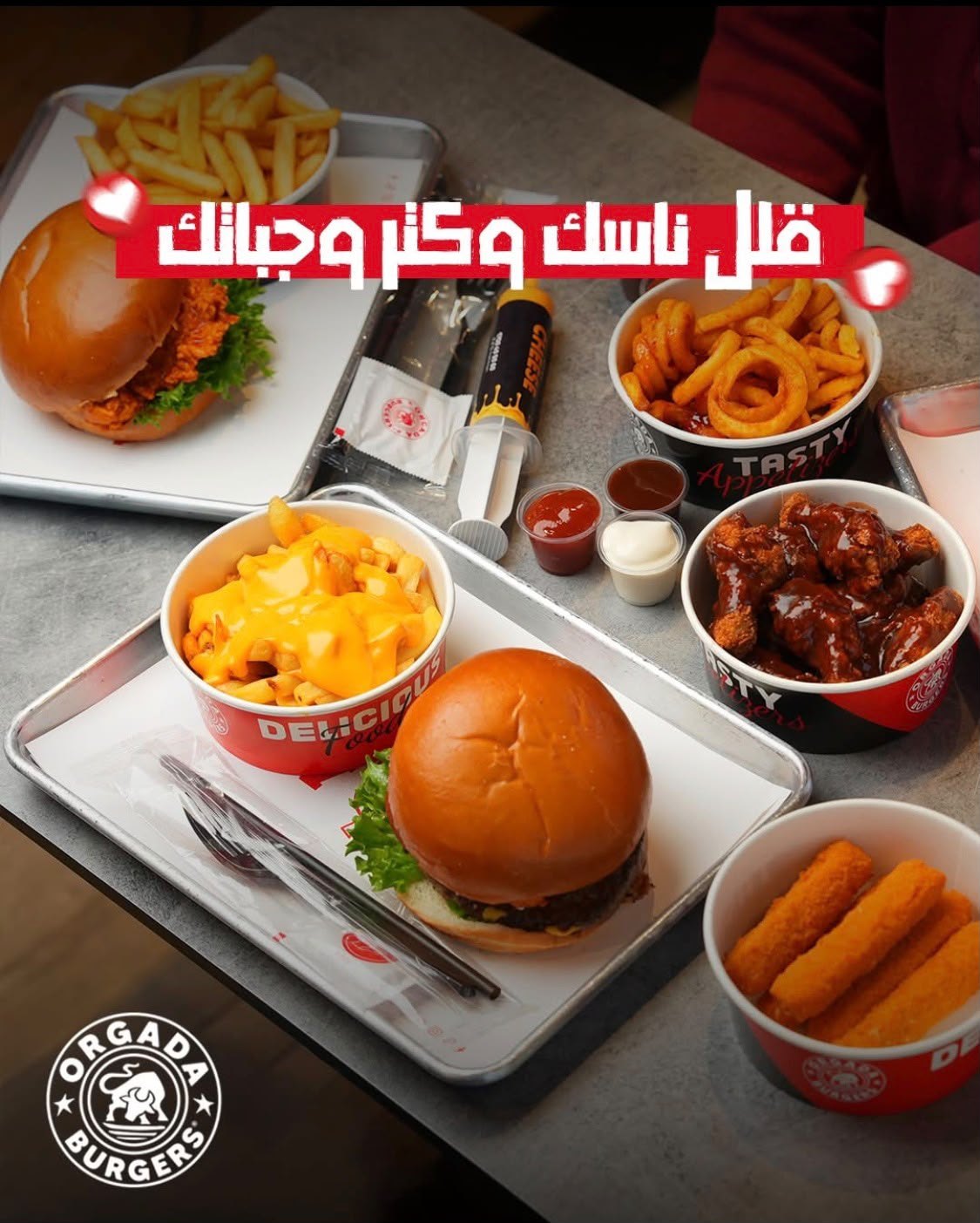 اورجادا برجر — 2