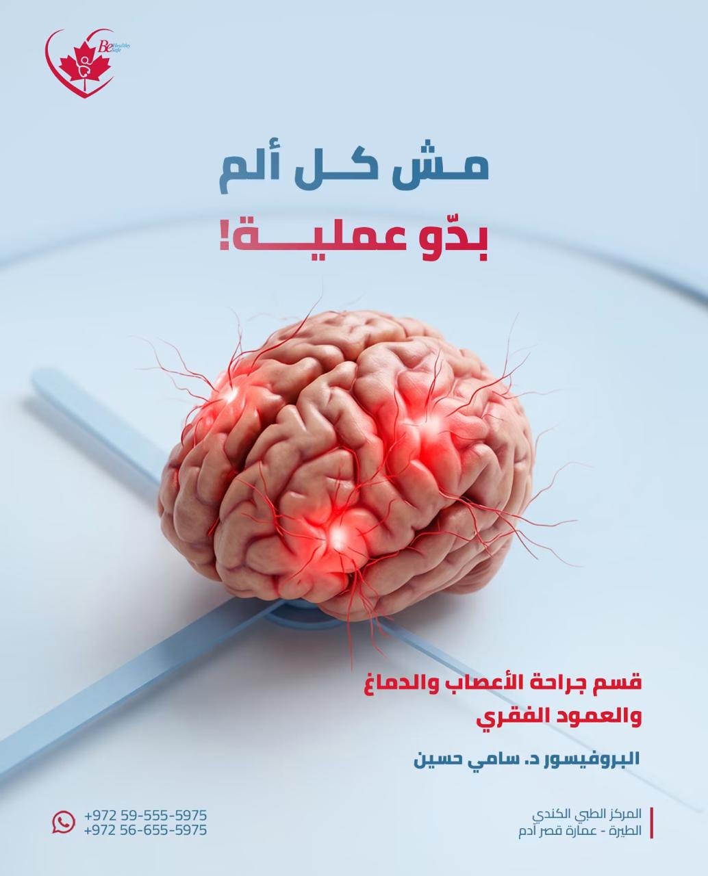 المركز الطبي الكندي — 3