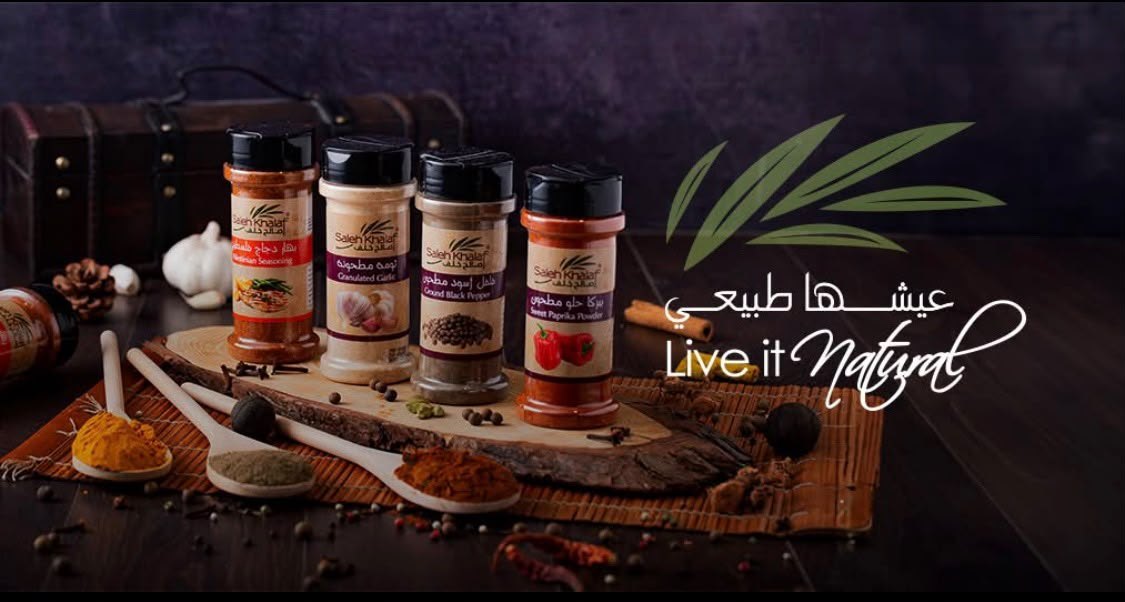محامص وتوابل وبهارات