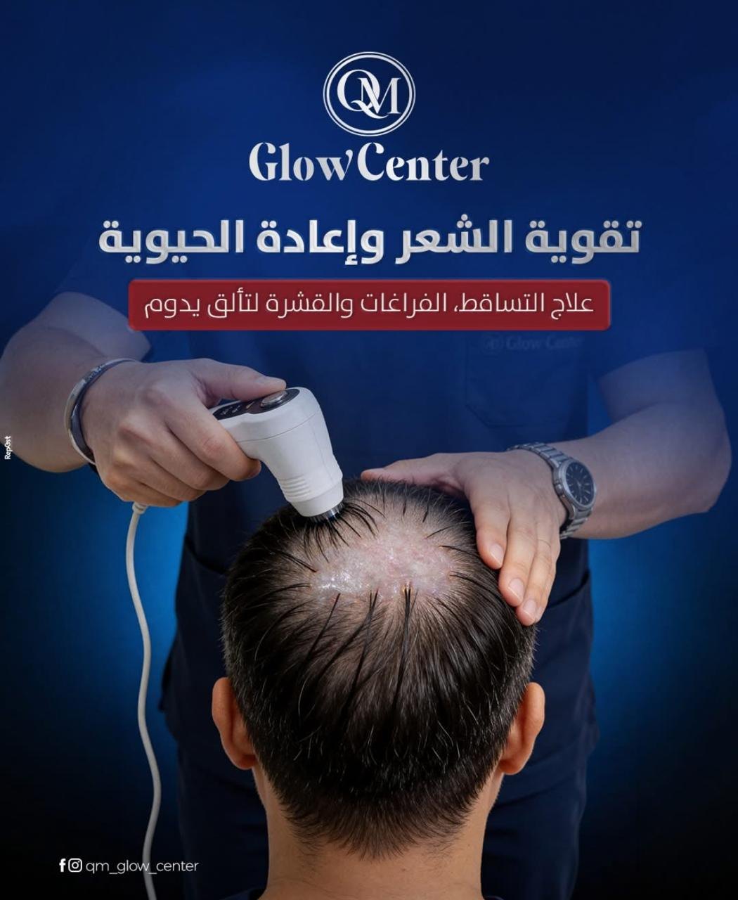 QM GLOW Center — 6