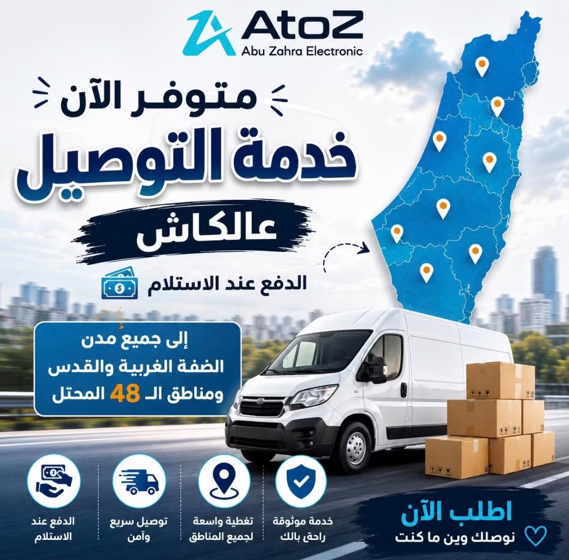 أبو زهرة إلكترونيك — 3