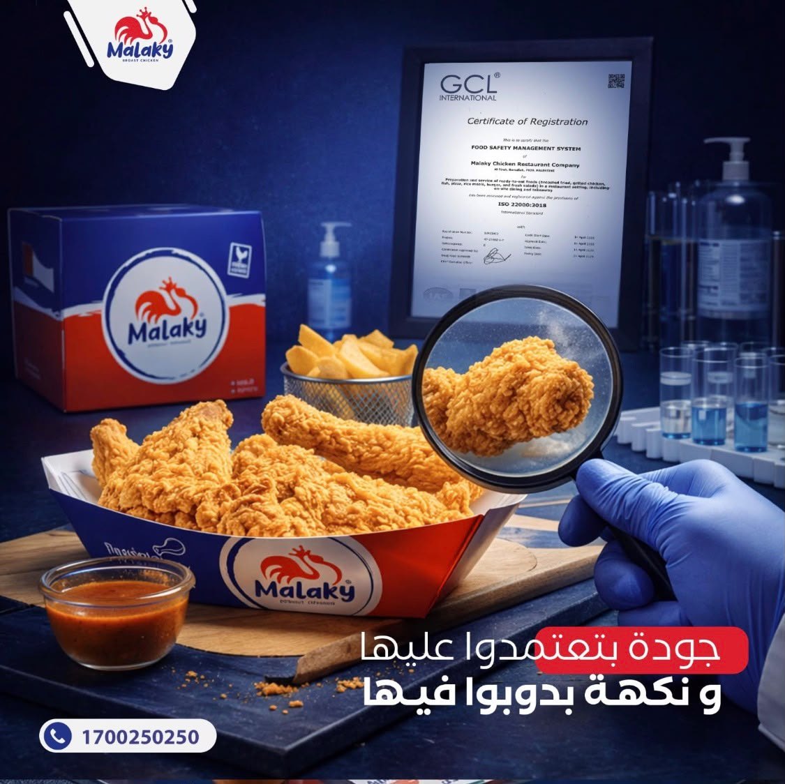 الدجاج الملكي بروست — 3