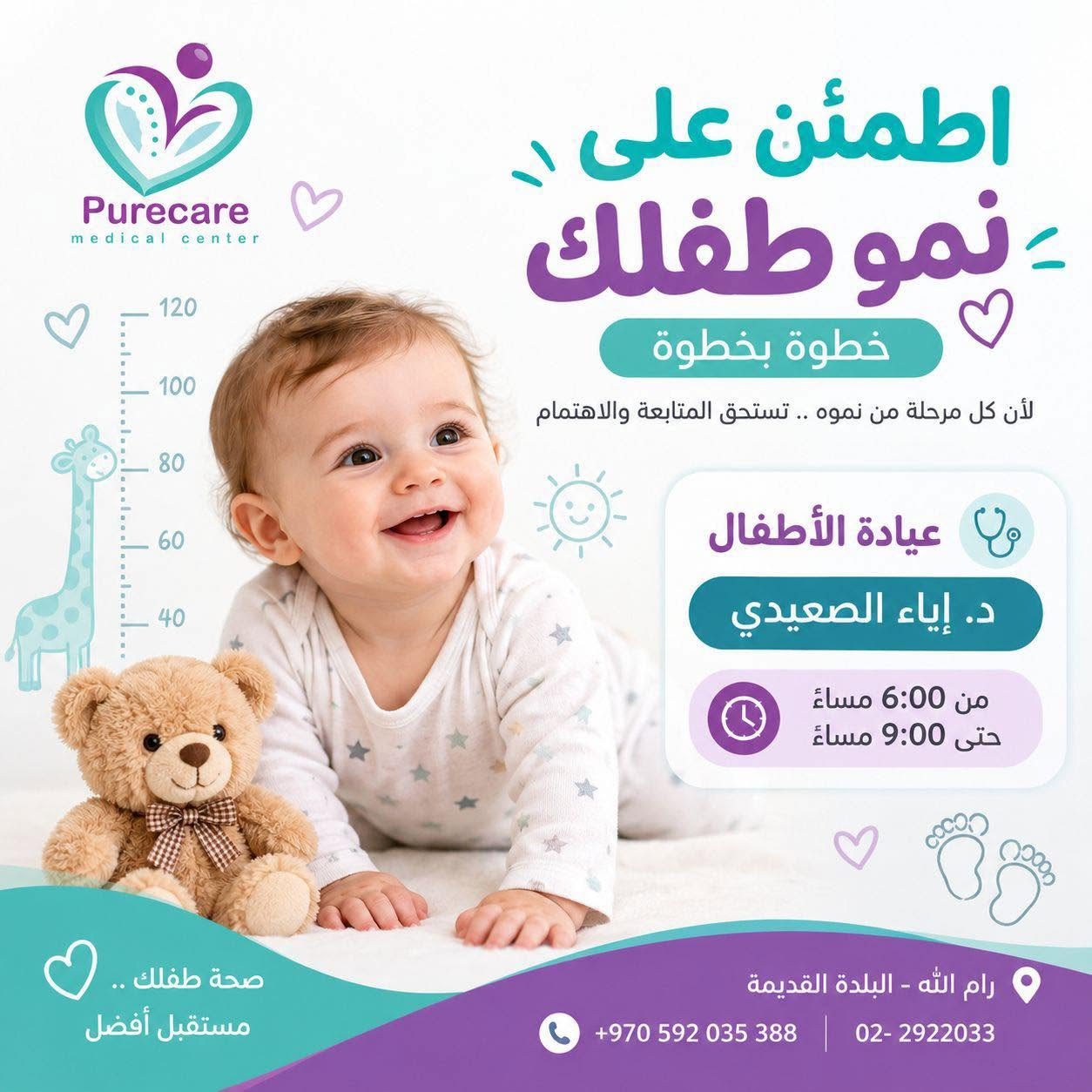مركز بيوركير الطبي — 3