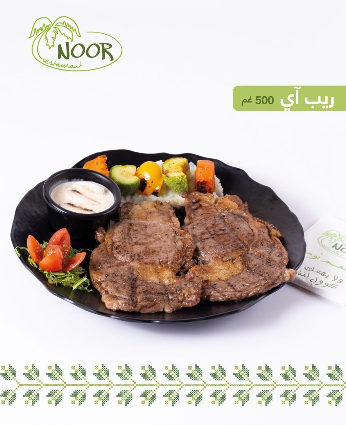 مطعم نور — 5