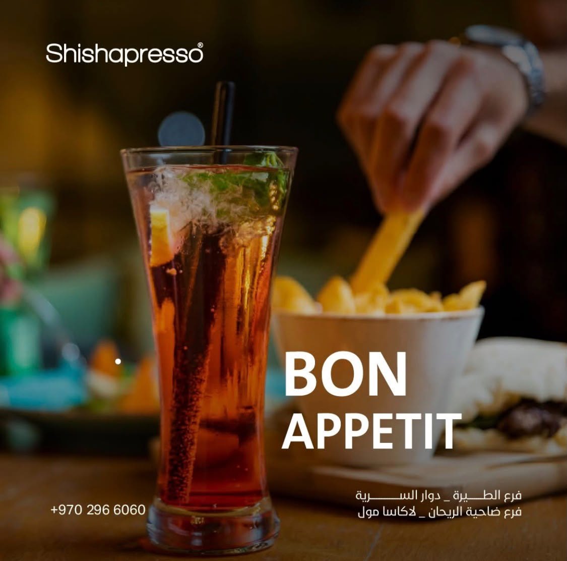 شيشابرسو — 4