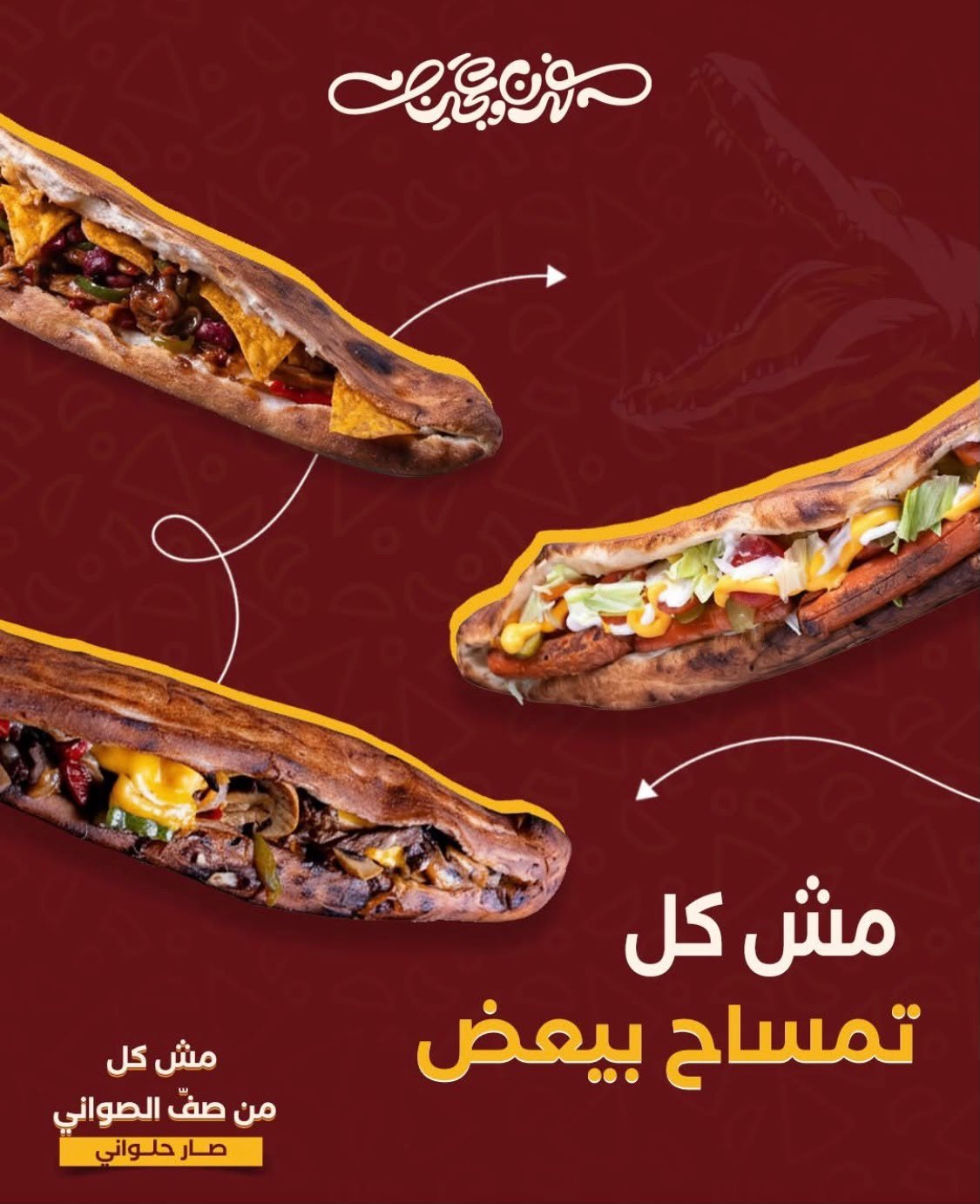 فرن وعجين — 6
