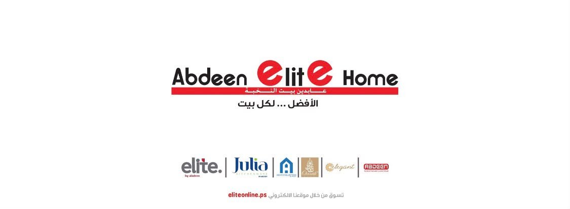 عابدين للأدوات المنزلية — 1