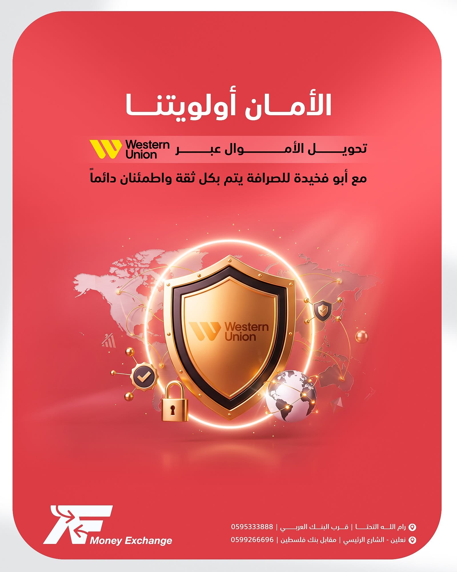 ابو فخيدة للصرافة — 4