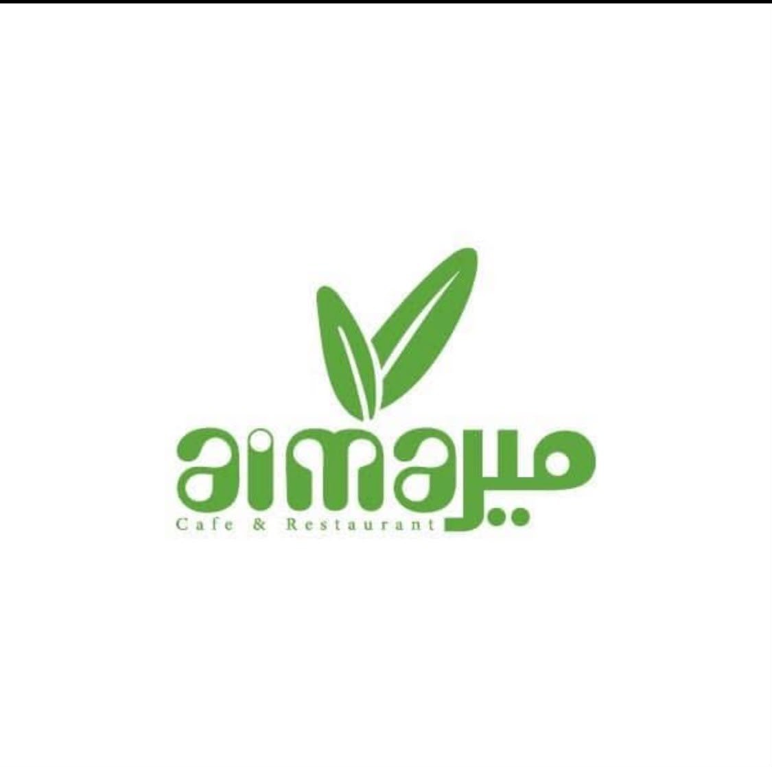 مطعم ميرمية