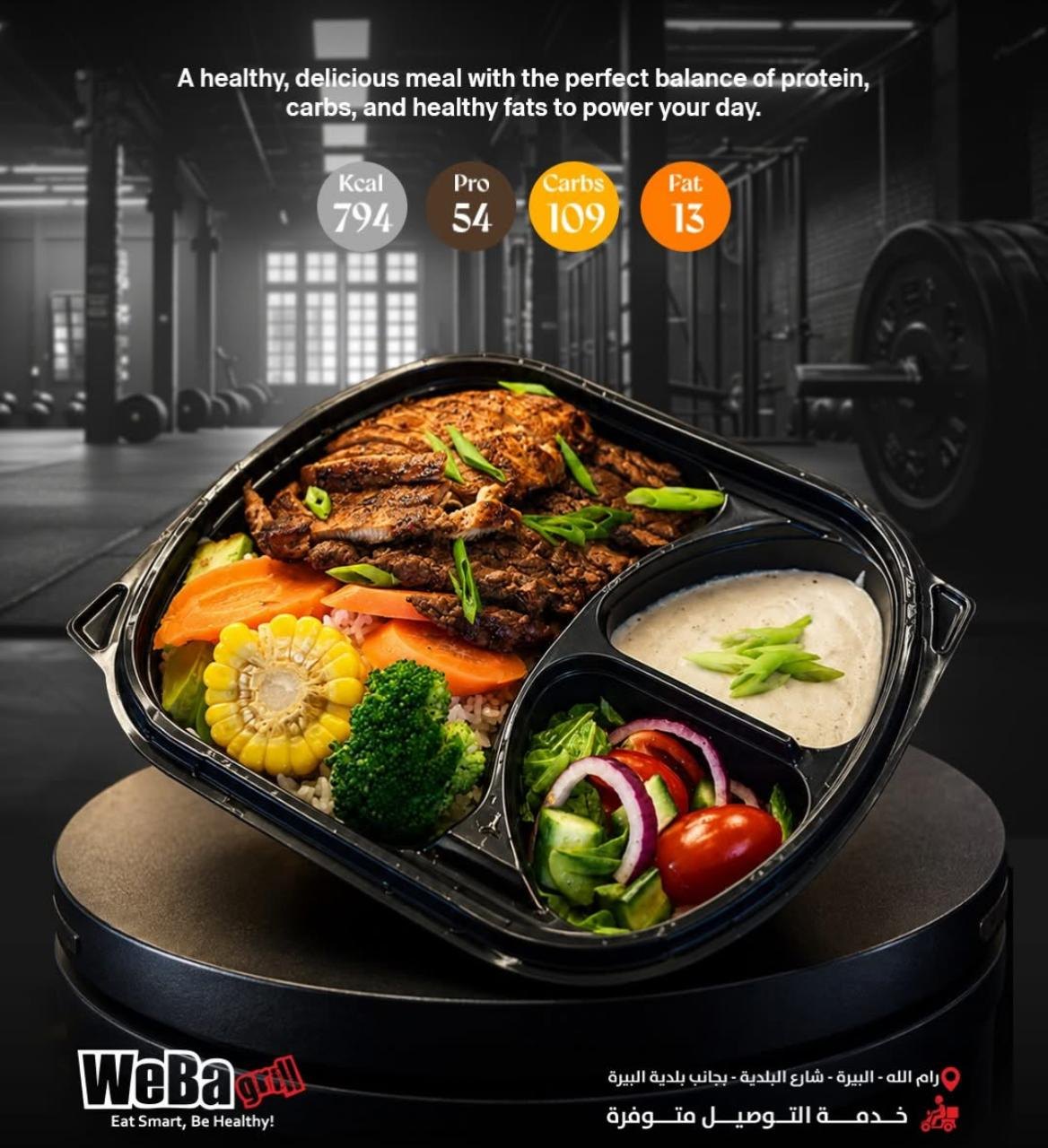 WeBa Grill — 4