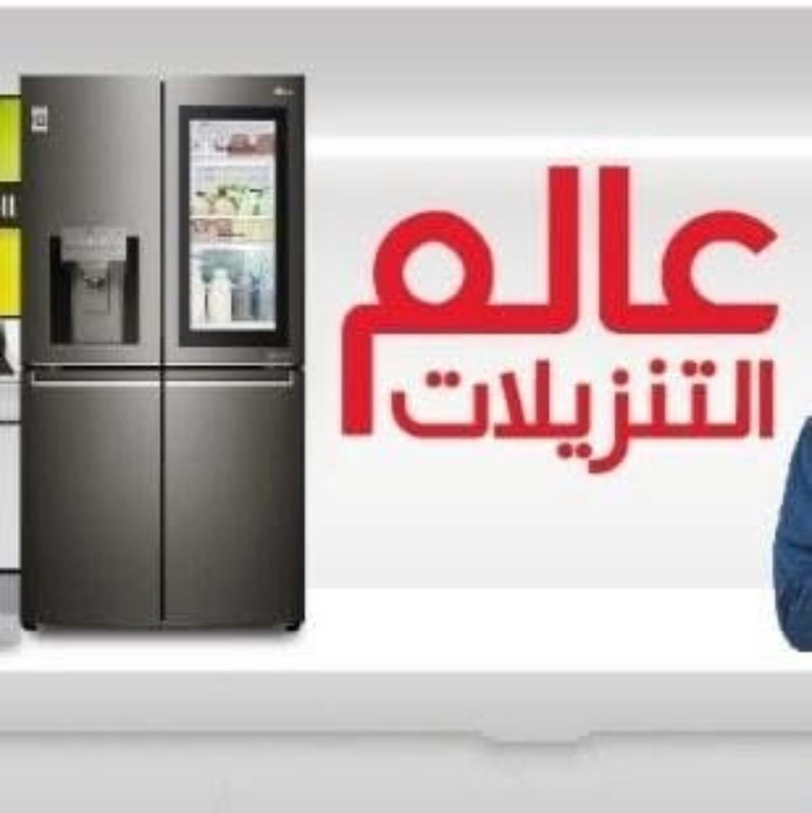 عالم التنزيلات للأجهزة الكهربائية والرياضية
