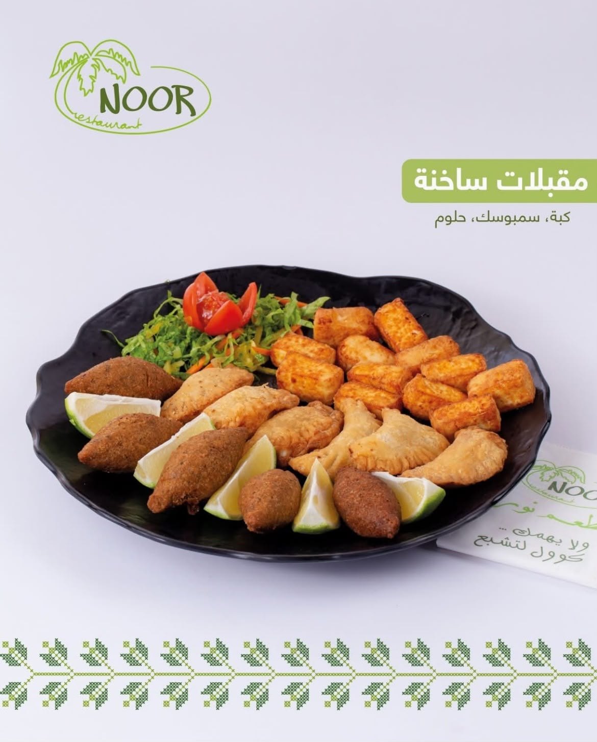 مطعم نور — 4