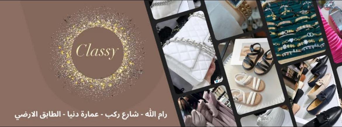 كلاسي براند