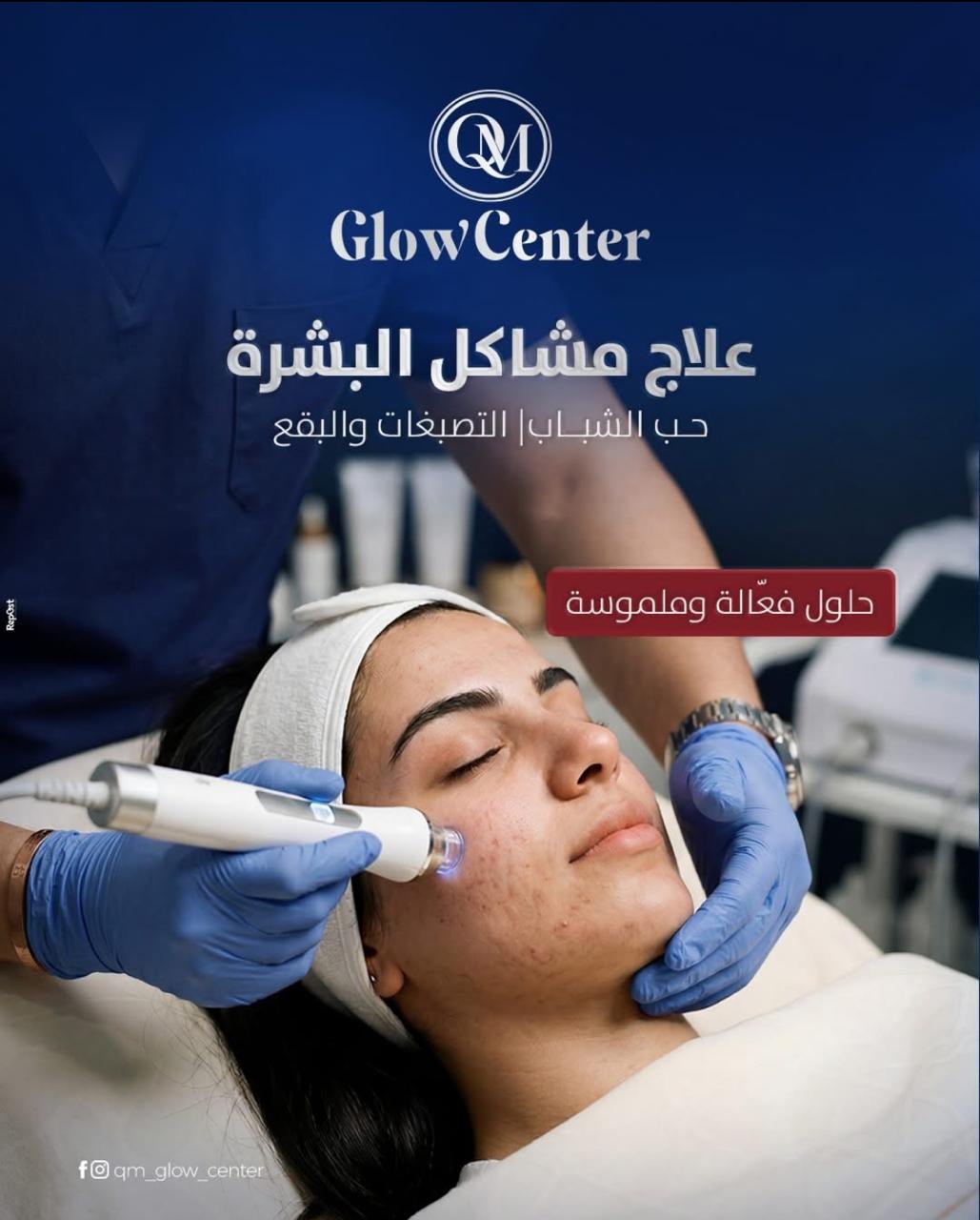 QM GLOW Center — 7