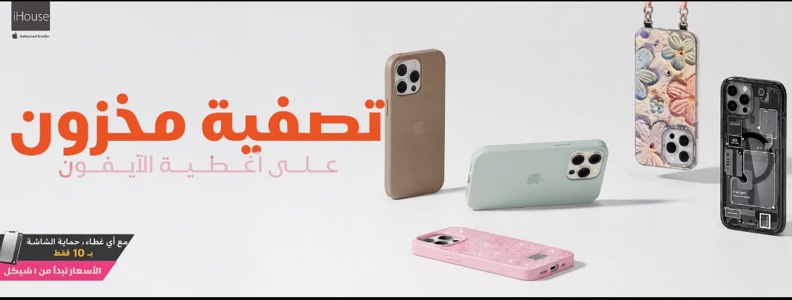 آي هاوس — 1