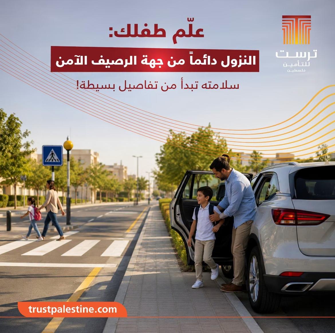 شركة ترست العالمية للتأمين — 4