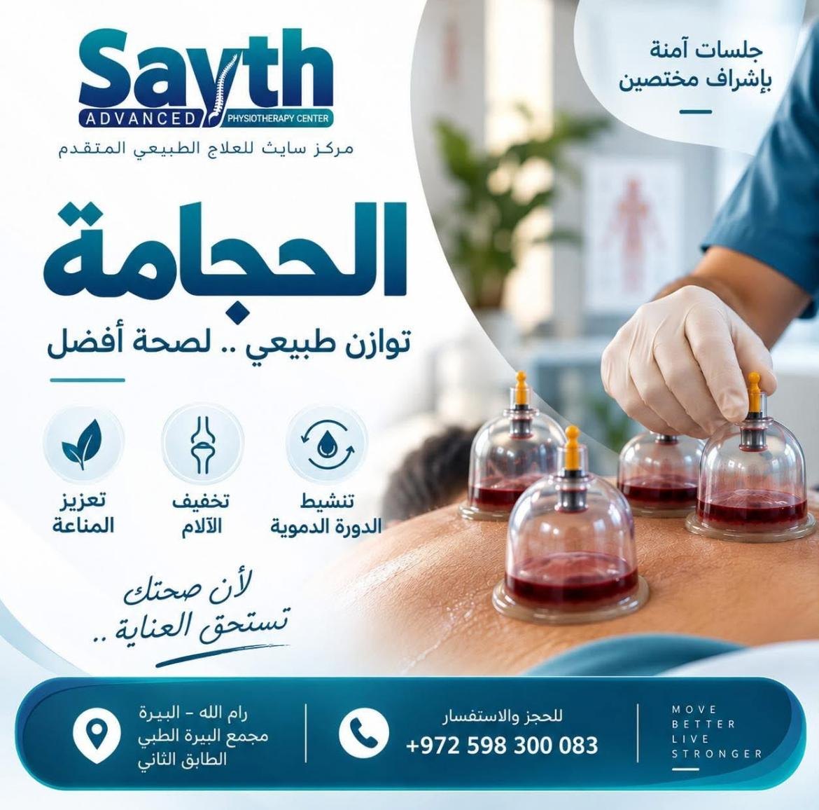 مركز سايث للعلاج الطبيعي المتقدم — 4