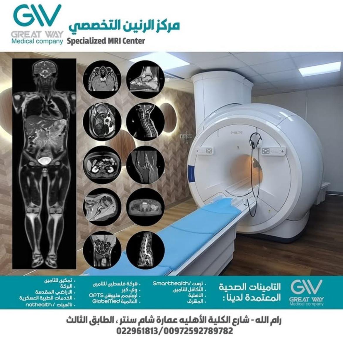 مركز الرنين التخصصي — 1