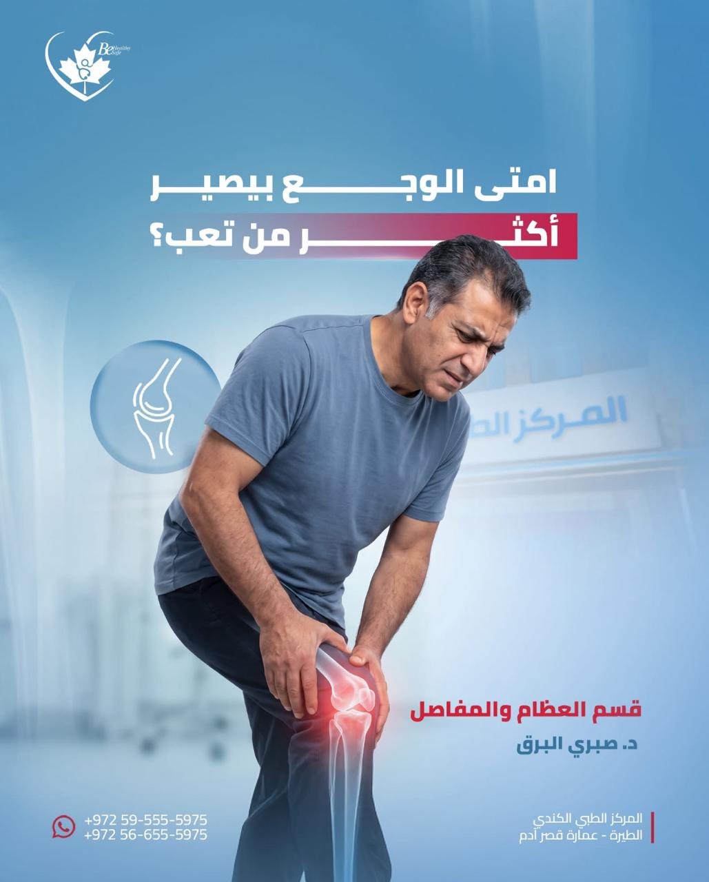 المركز الطبي الكندي — 5
