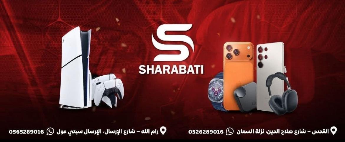 الشرباتي للاتصالات