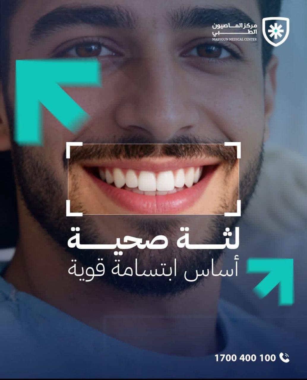 مركز المصيون الطبي — 4