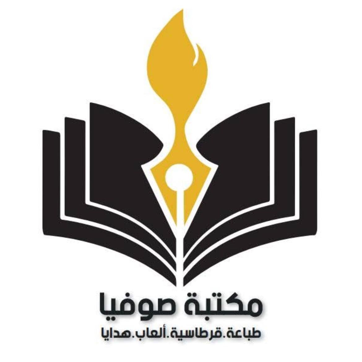 مكتبة صوفيا