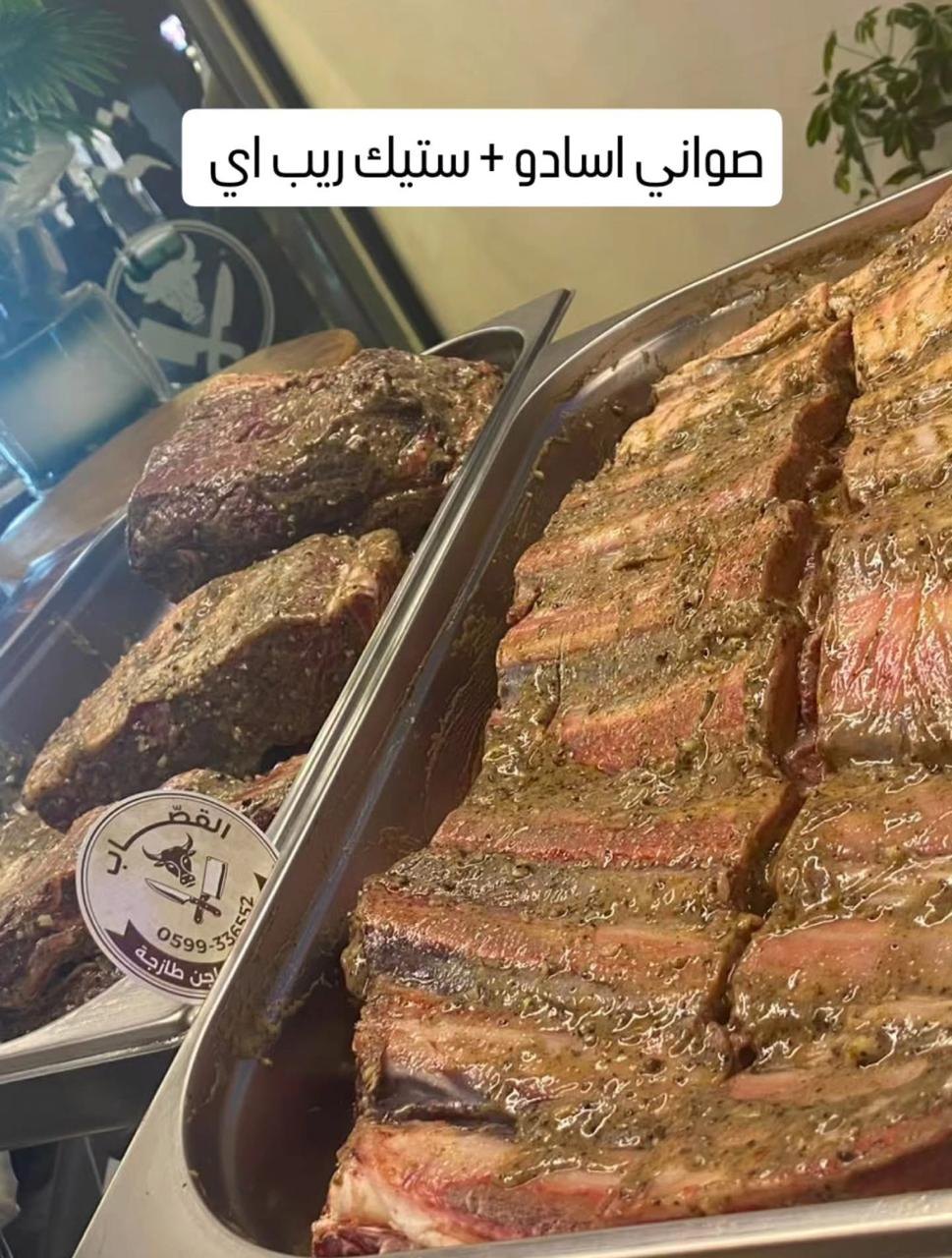 ملحمة ومشاوي القصاب — 2