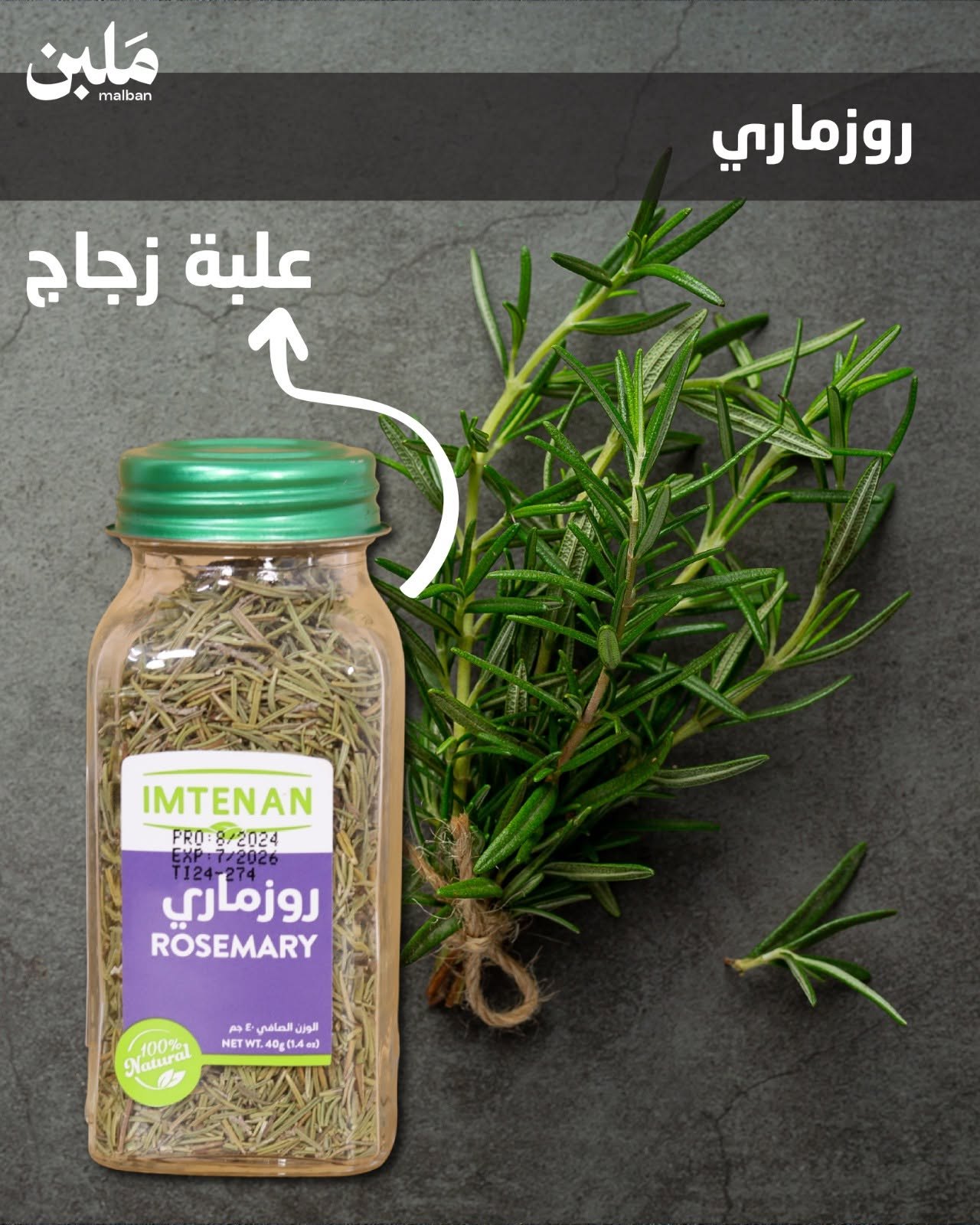 ملبن - محمص جلال الكسواني — 4