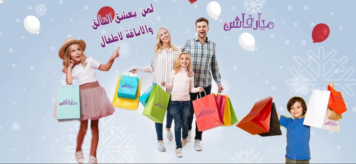 ميار فاشن