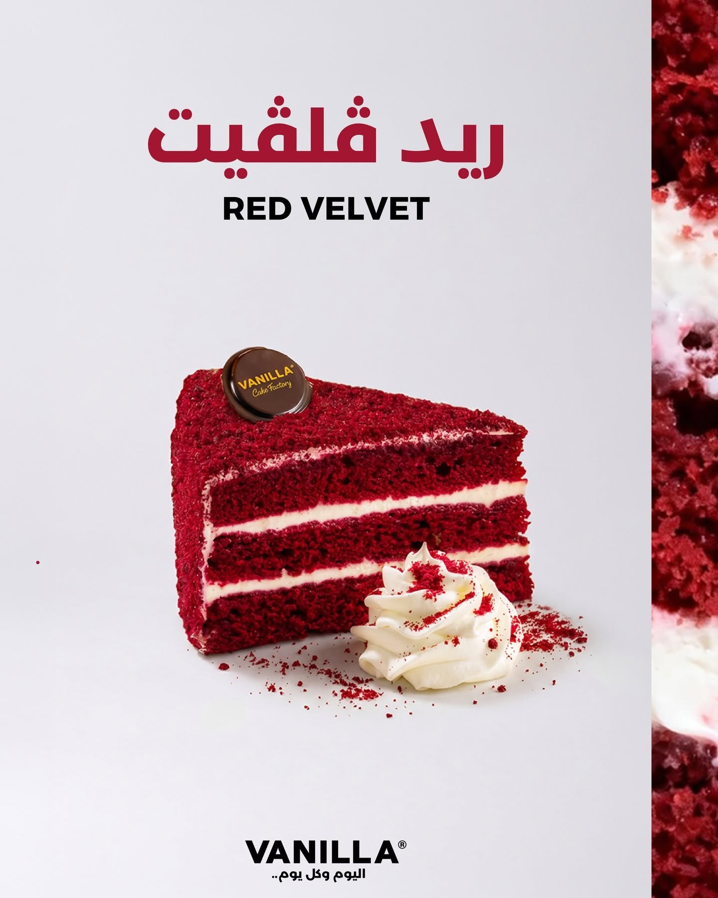 ڤانيلا — 5
