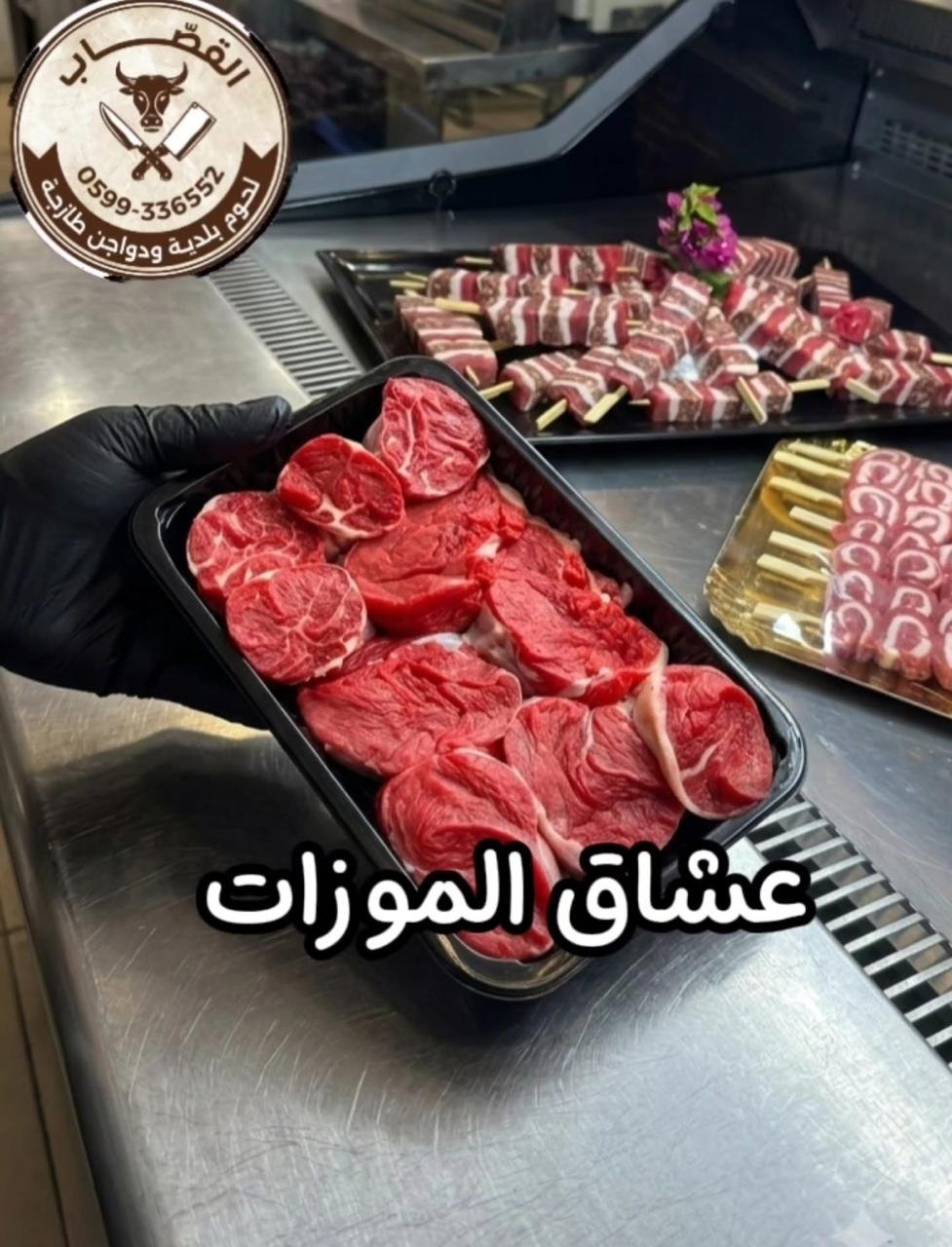 ملحمة ومشاوي القصاب — 3
