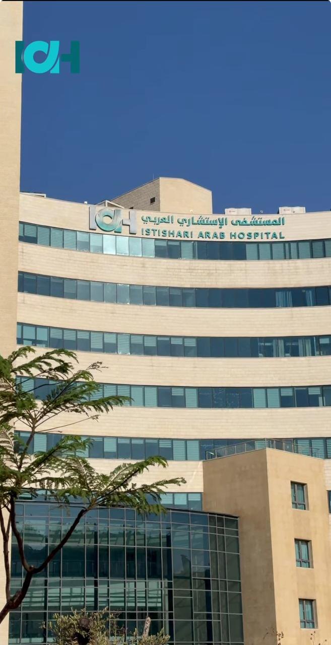 المستشفى الاستشاري العربي — 2